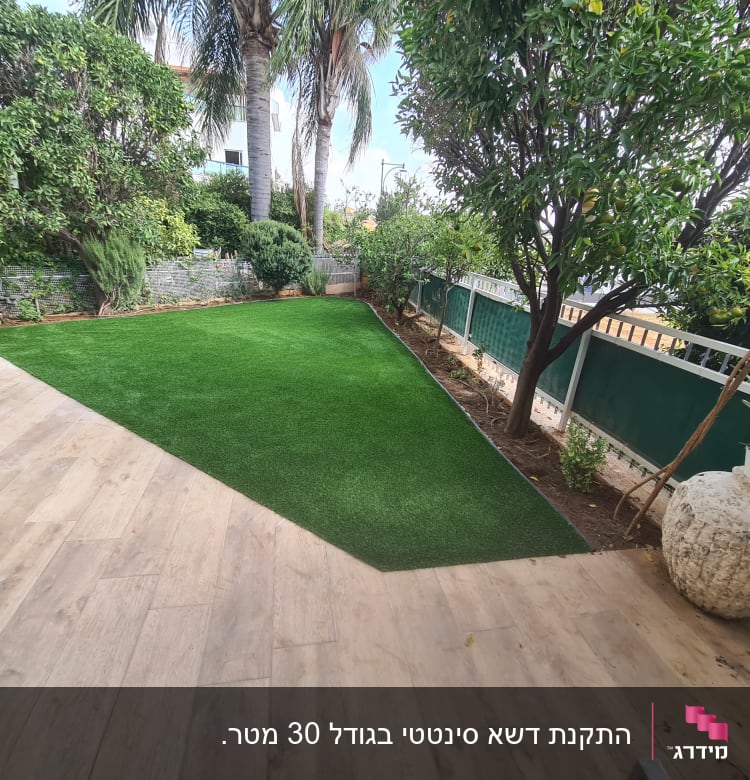 דשא סינתטי, עצים, צינור השקיה, עציץ על אבן